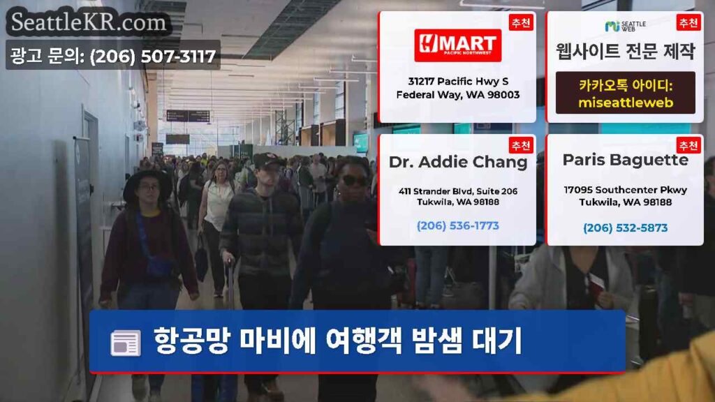 항공망 마비에 여행객 밤샘 대기