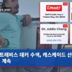 트래비스 데커 수색 캐스케이드 산맥에서 계속