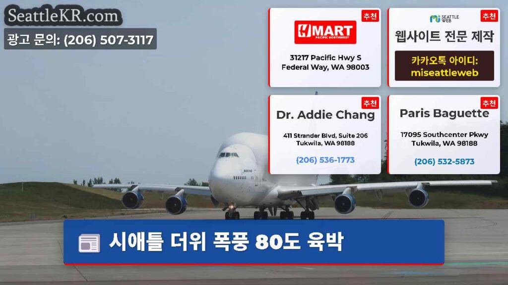 시애틀 더위 폭풍 80도 육박
