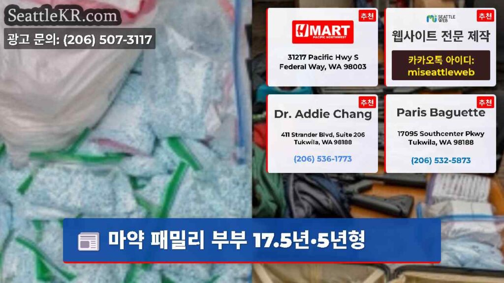 마약 패밀리 부부 17.5년·5년형