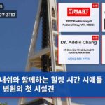 내쉬와 함께하는 힐링 시간 시애틀 어린이 병원의 첫 시설견