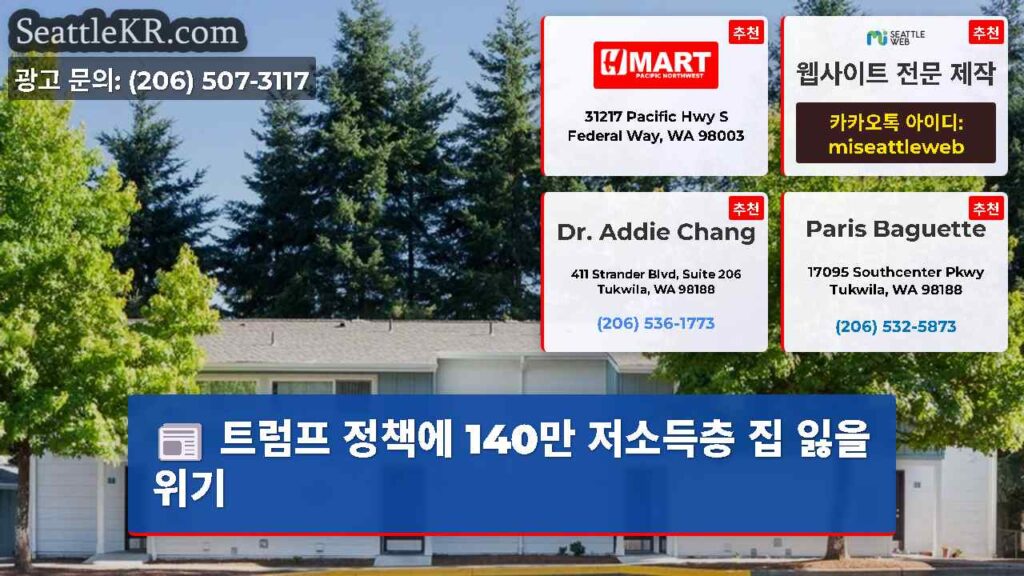 트럼프 정책에 140만 저소득층 집 잃을 위기