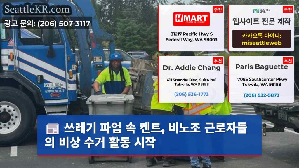 쓰레기 파업 속 켄트, 비노조 근로자들의 비상 수거 활동 시작