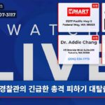 경찰관의 긴급한 총격 피하기 대탈출
