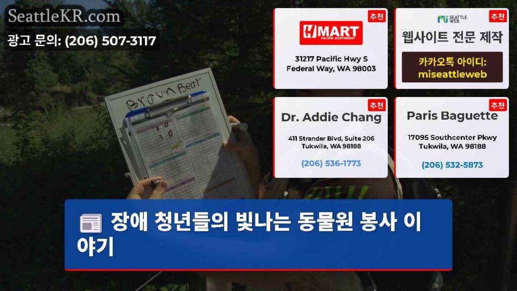 장애 청년들의 빛나는 동물원 봉사 이야기