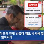 이웃의 연대 반유대 혐오 낙서에 맞서 함께 일어서다
