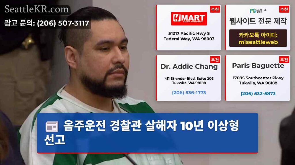 음주운전 경찰관 살해자 10년 이상형 선고