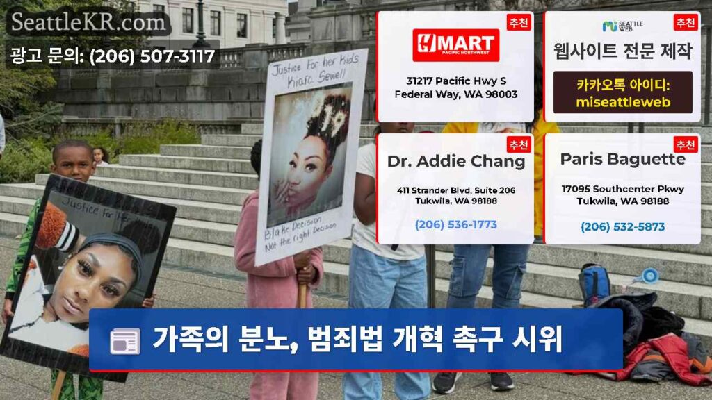 가족의 분노, 범죄법 개혁 촉구 시위