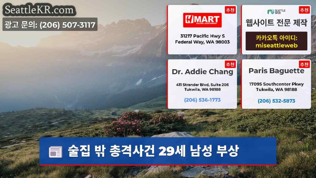술집 밖 총격사건 29세 남성 부상