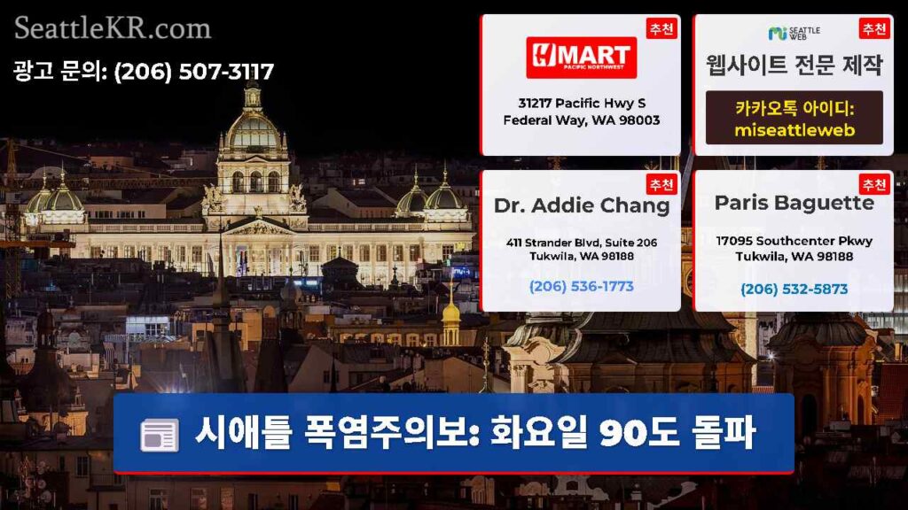 시애틀 폭염주의보: 화요일 90도 돌파