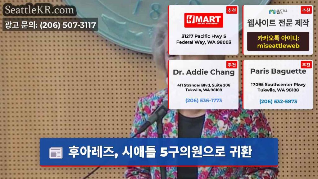 후아레즈, 시애틀 5구의원으로 귀환