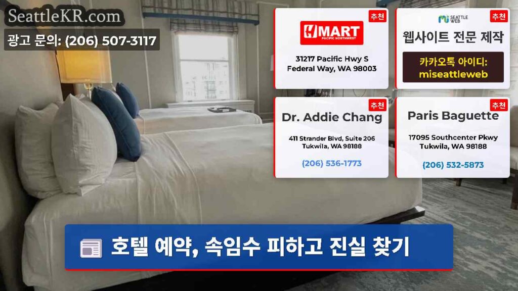 호텔 예약, 속임수 피하고 진실 찾기