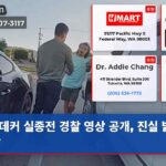 데커 실종전 경찰 영상 공개 진실 밝혀지나