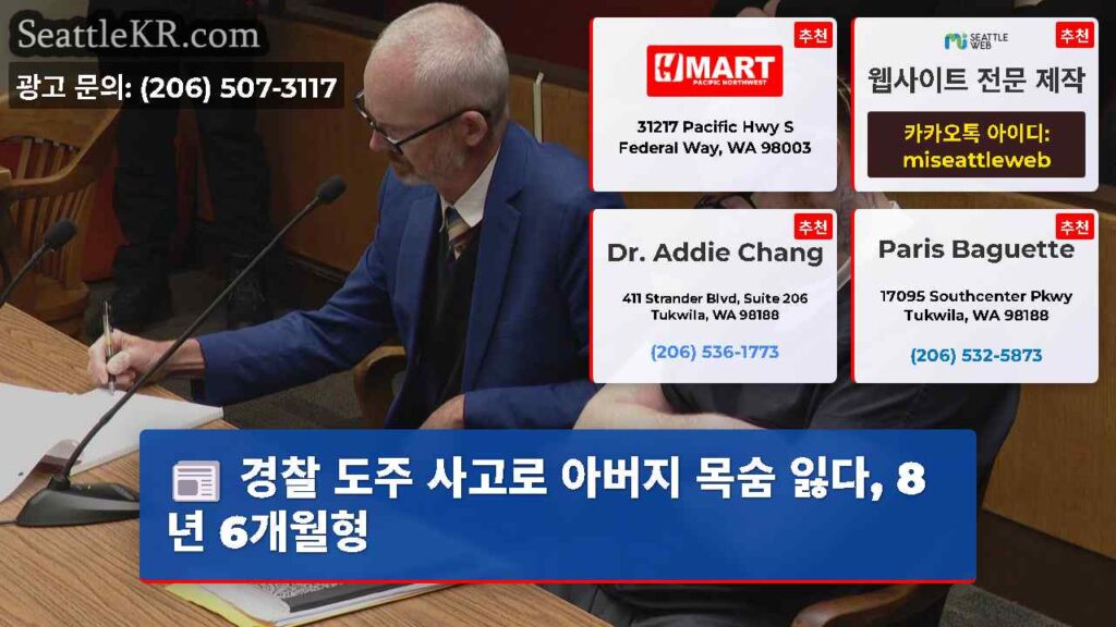 경찰 도주 사고로 아버지 목숨 잃다, 8년 6개월형