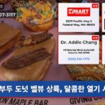부두 도넛 벨뷰 상륙 달콤한 열기 시작