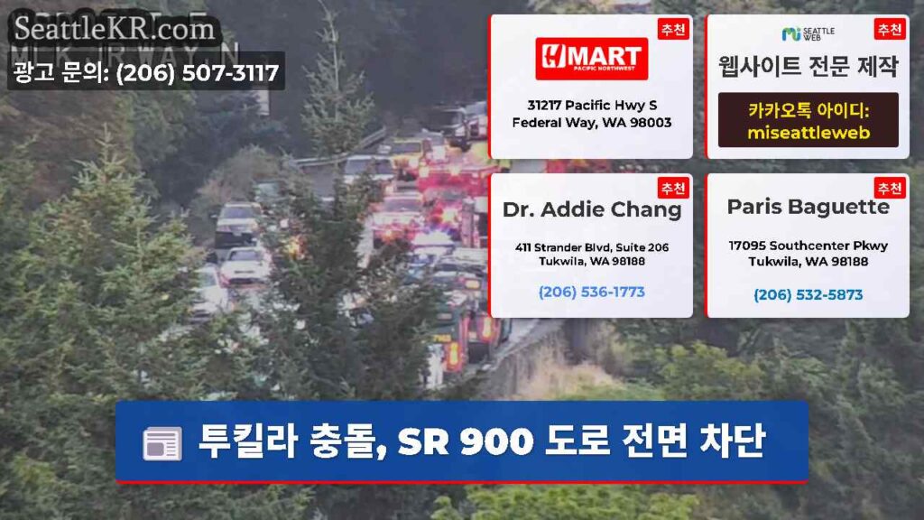 투킬라 충돌, SR 900 도로 전면 차단