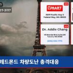 레드몬드 차량도난 총격대응