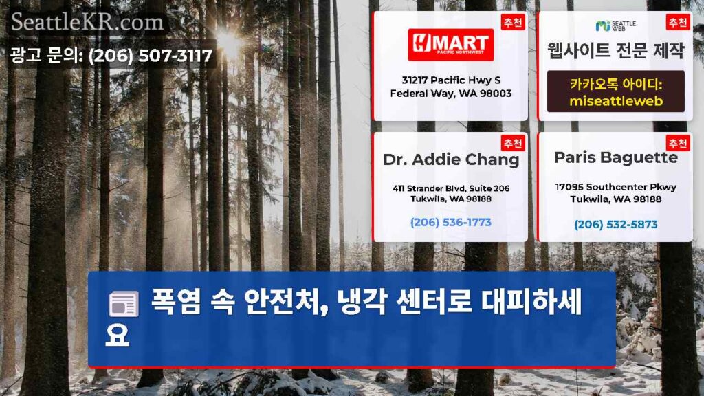 폭염 속 안전처, 냉각 센터로 대피하세요
