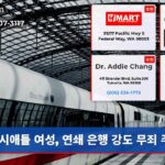시애틀 여성 연쇄 은행 강도 무죄 주장