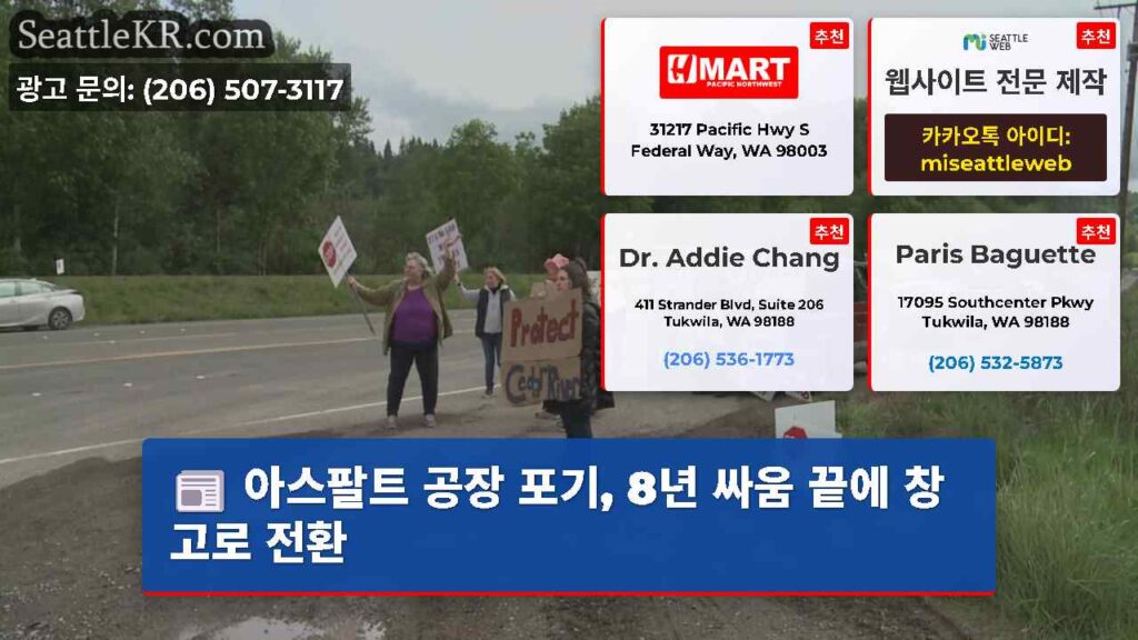 아스팔트 공장 포기, 8년 싸움 끝에 창고로 전환