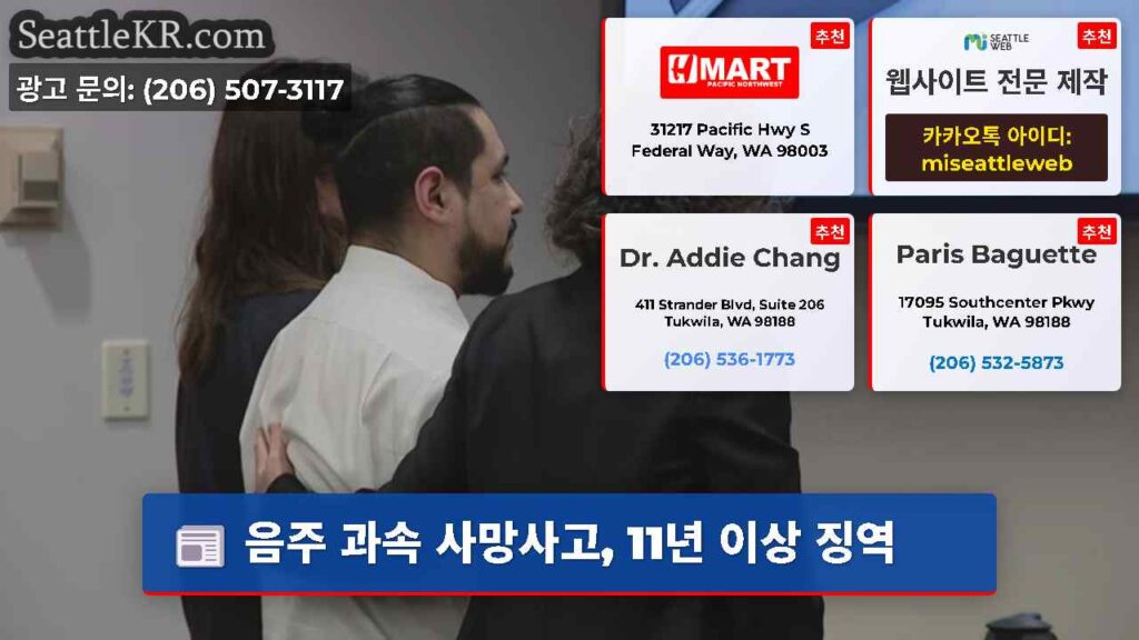 음주 과속 사망사고, 11년 이상 징역
