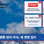 렌튼 밤의 비극 세 생명 잃다