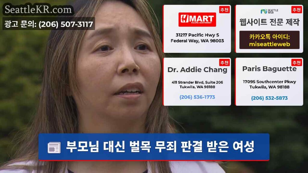 부모님 대신 벌목 무죄 판결 받은 여성