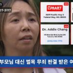 부모님 대신 벌목 무죄 판결 받은 여성