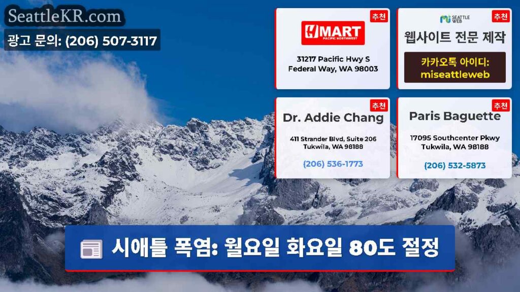 시애틀 폭염: 월요일 화요일 80도 절정