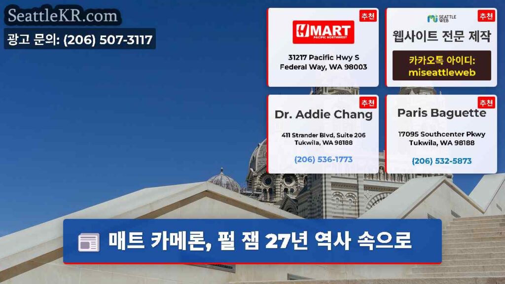 매트 카메론, 펄 잼 27년 역사 속으로