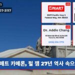 매트 카메론 펄 잼 27년 역사 속으로