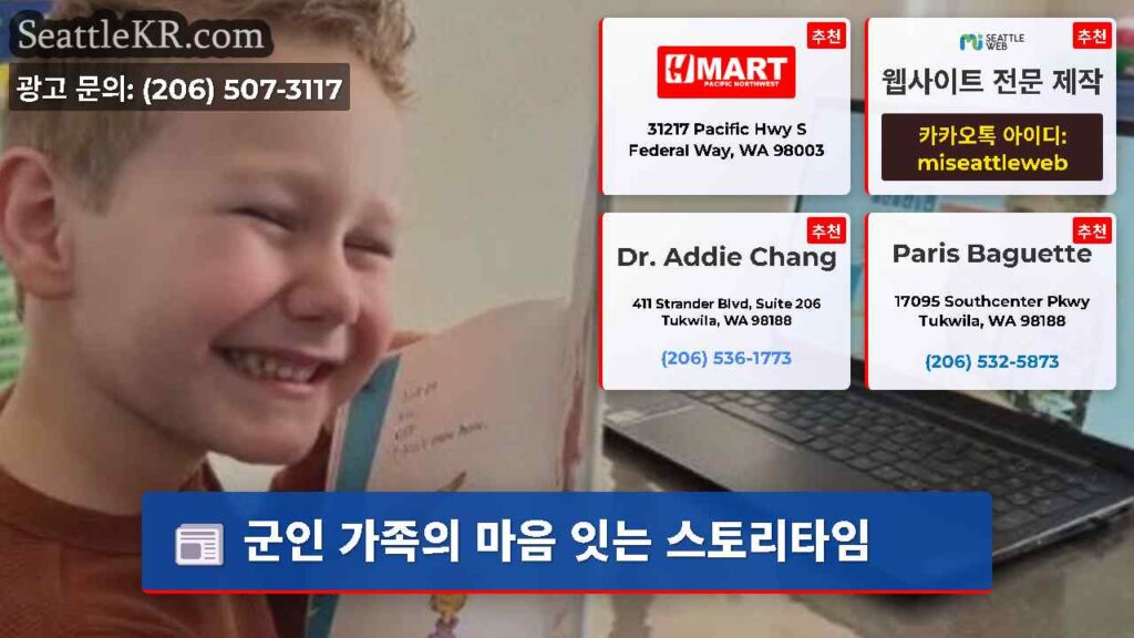 군인 가족의 마음 잇는 스토리타임