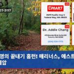 영의 끝내기 홈런! 매리너스 애스트로스 제압