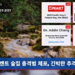 켄트 술집 총격범 체포 긴박한 추격전