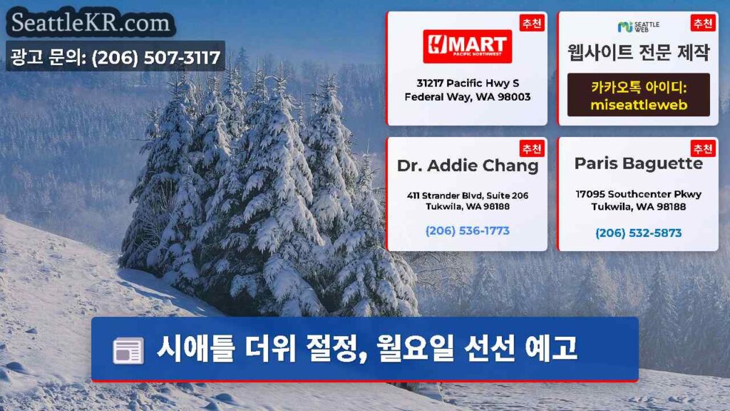시애틀 더위 절정, 월요일 선선 예고