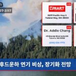 후드운하 연기 비상 장기화 전망