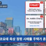 코요테 옥상 점령 시애틀 주택가 혼란