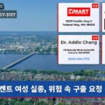 켄트 여성 실종 위험 속 구출 요청