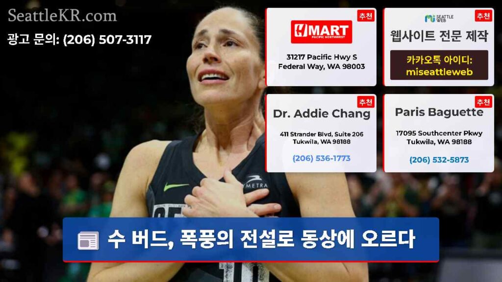 수 버드, 폭풍의 전설로 동상에 오르다