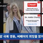 암 극복 영웅 씨페어의 희망을 밝히다