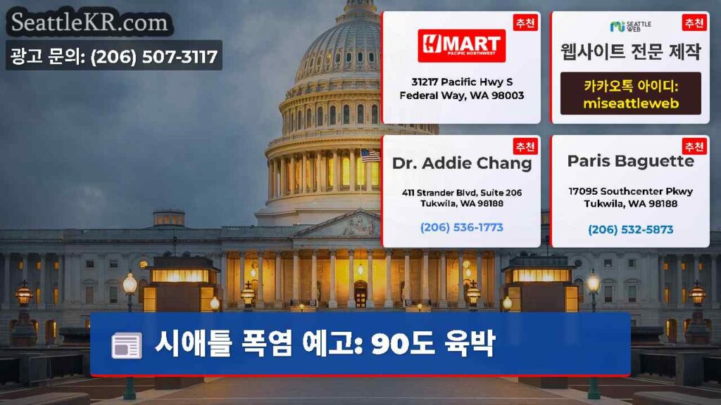 시애틀 폭염 예고: 90도 육박