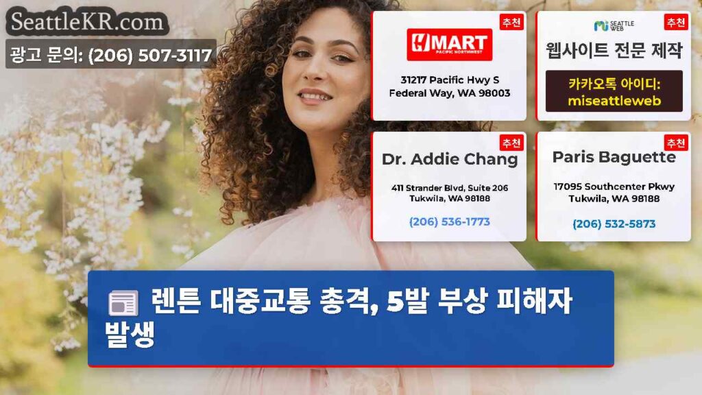 렌튼 대중교통 총격, 5발 부상 피해자 발생