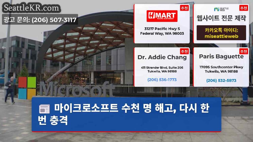 마이크로소프트 수천 명 해고, 다시 한번 충격