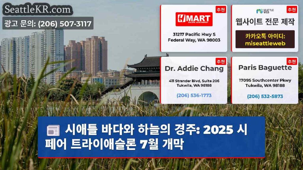 시애틀 바다와 하늘의 경주: 2025 시페어 트라이애슬론 7월 개막