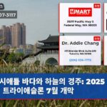 시애틀 바다와 하늘의 경주 2025 시페어 트라이애슬론 7월 개막
