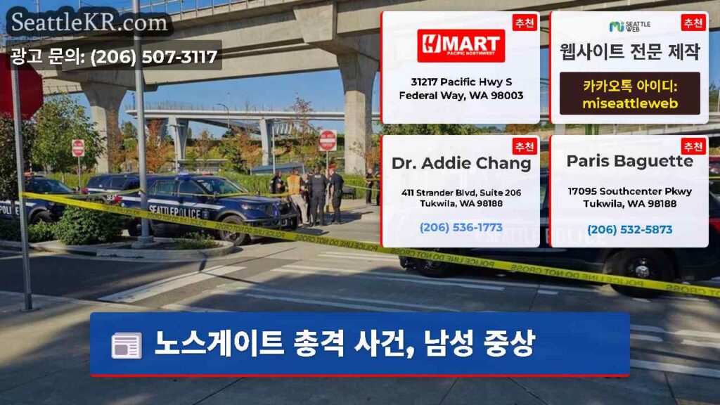 노스게이트 총격 사건, 남성 중상