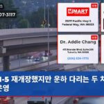 I-5 재개장했지만 운하 다리는 두 차선만 운영