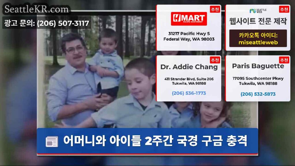 어머니와 아이들 2주간 국경 구금 충격