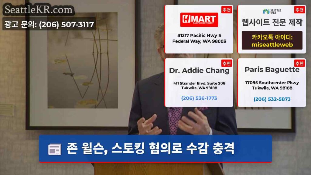 존 윌슨, 스토킹 혐의로 수감 충격