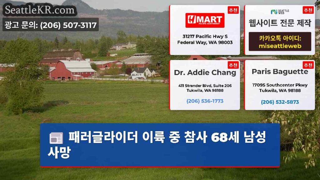 패러글라이더 이륙 중 참사 68세 남성 사망